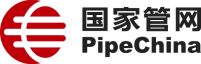 国家管网
